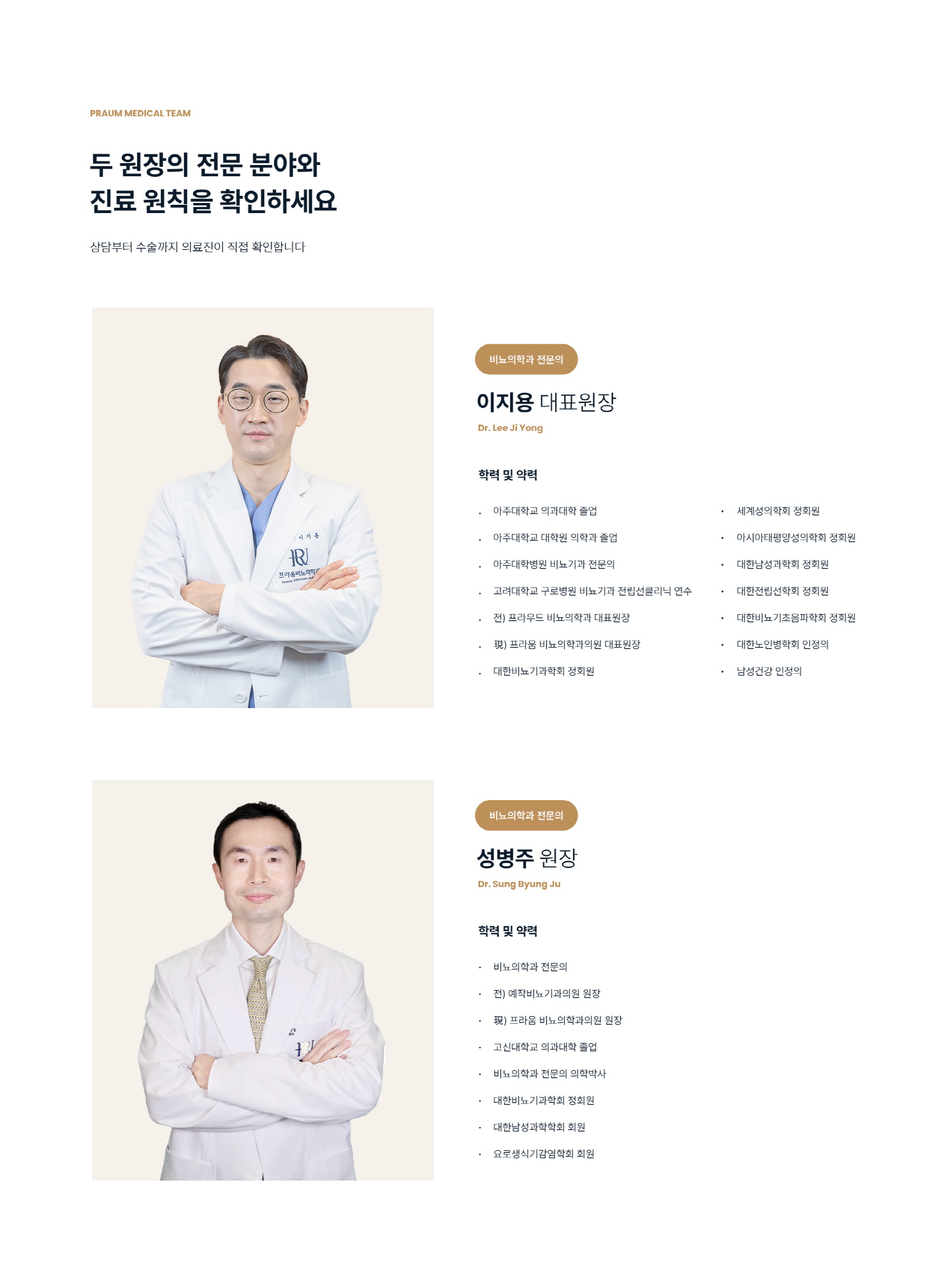 프라움 남성수술 상담 안내 9